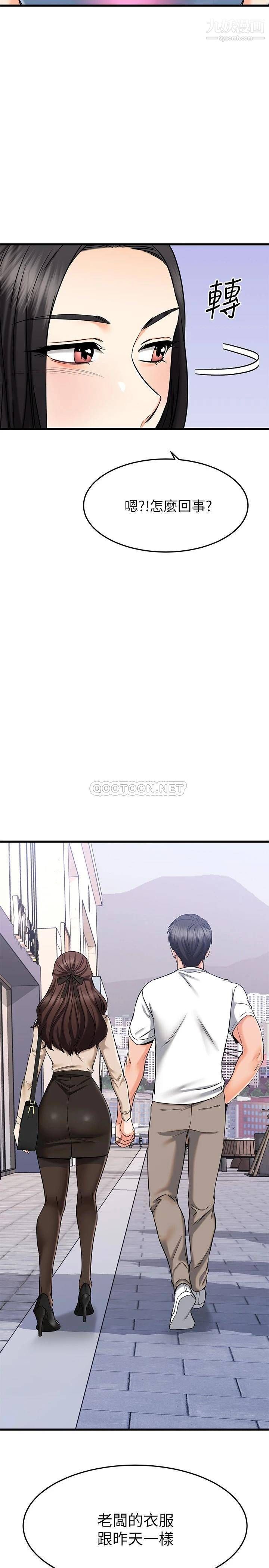 我的好友太超過!第55話-思涵熟練的口交