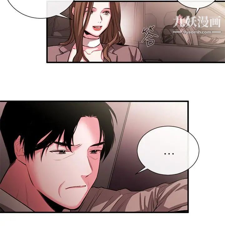 女助教第49话