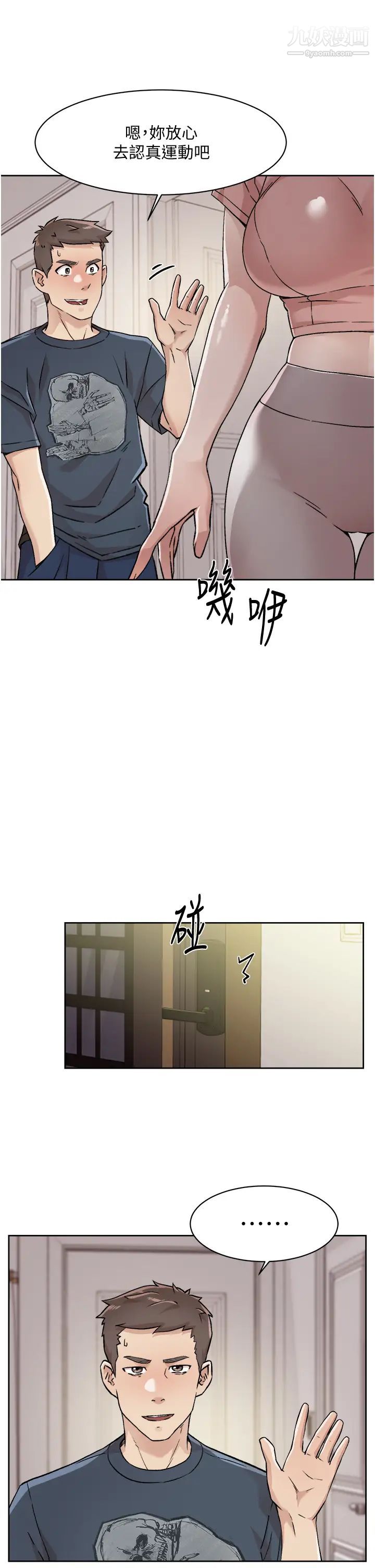 好友的私生活第35话-我看着阿姨硬瞭...?