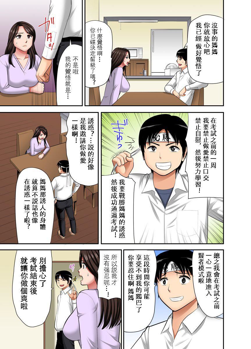 [江戸川工房]熟女风俗、指名したら母だった![フルカラー]【电子単行本版限定特典付き】[中国翻訳][江戸川工房]熟女风俗、指名したら母だった![フルカラー]【电子単行本版限定特典付き】[中国翻訳]