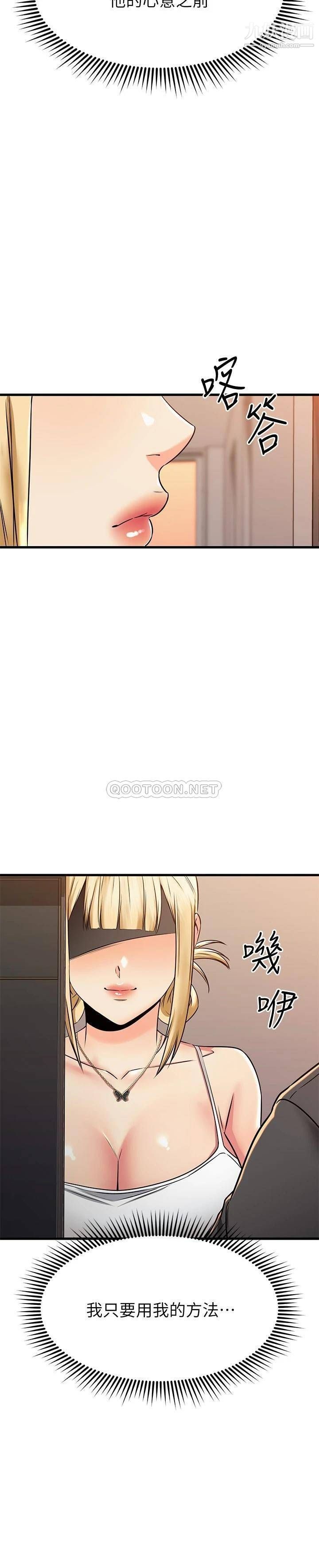 《我的好友太超过!》第55话-思涵熟练的口交