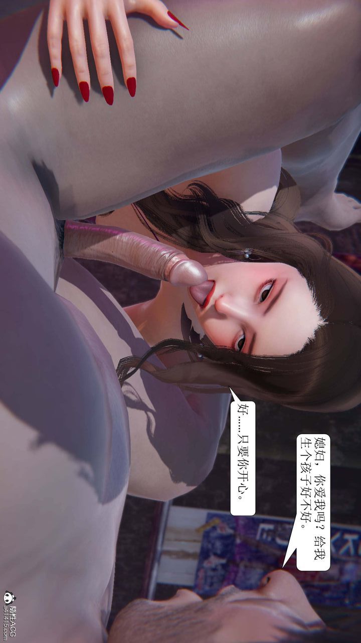 [3D]一夜暴富第08章-03話