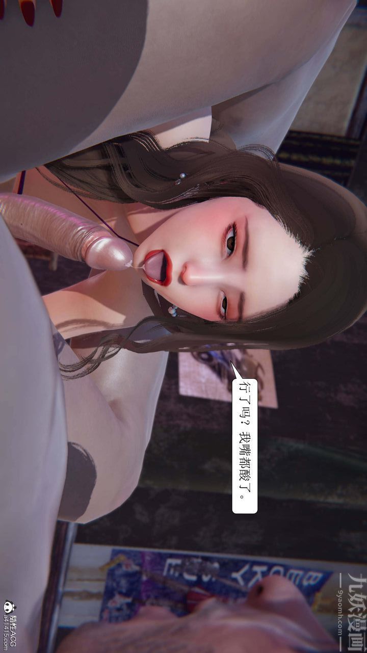 [3D]一夜暴富第08章-03話