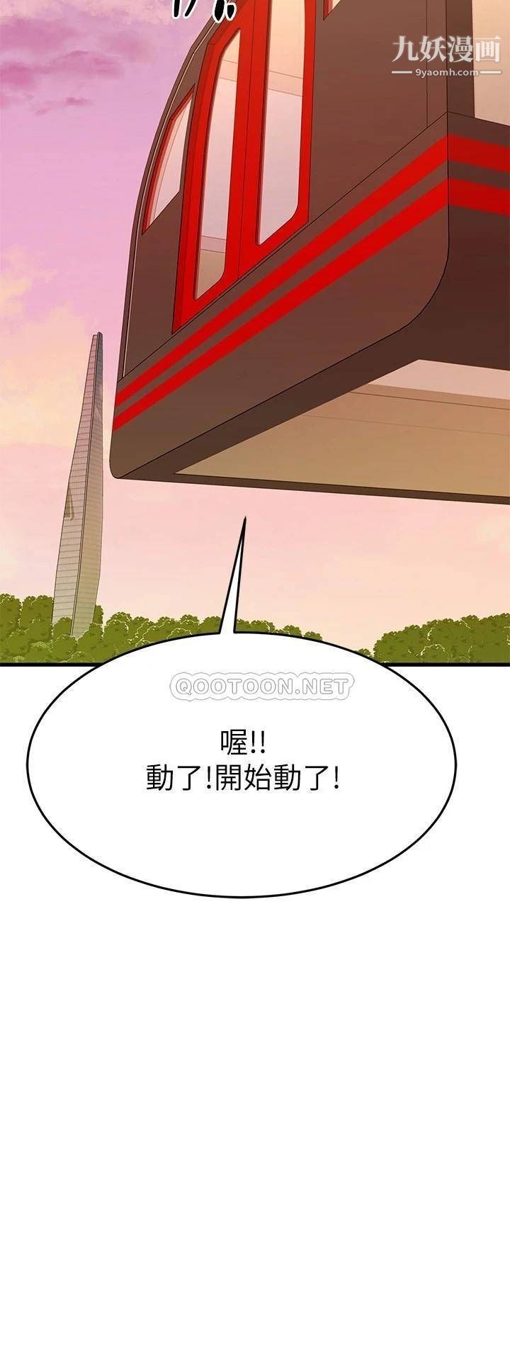 我的好友太超过!第55话-思涵熟练的口交