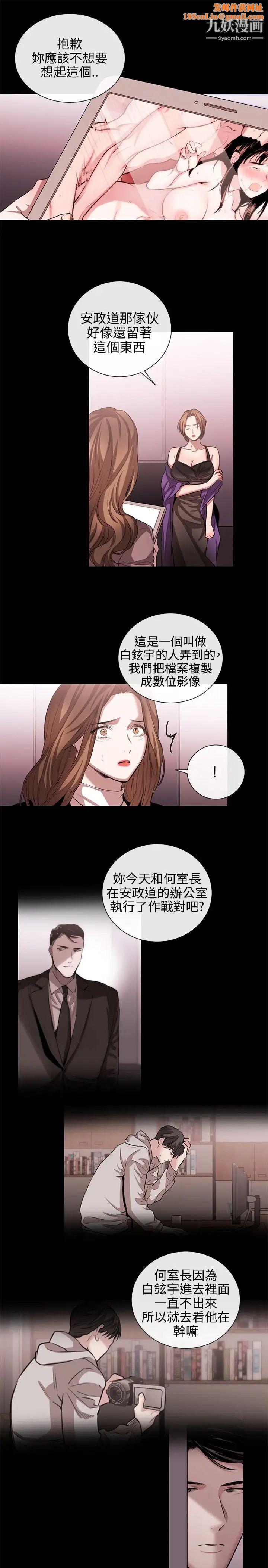 《女助教》第50话