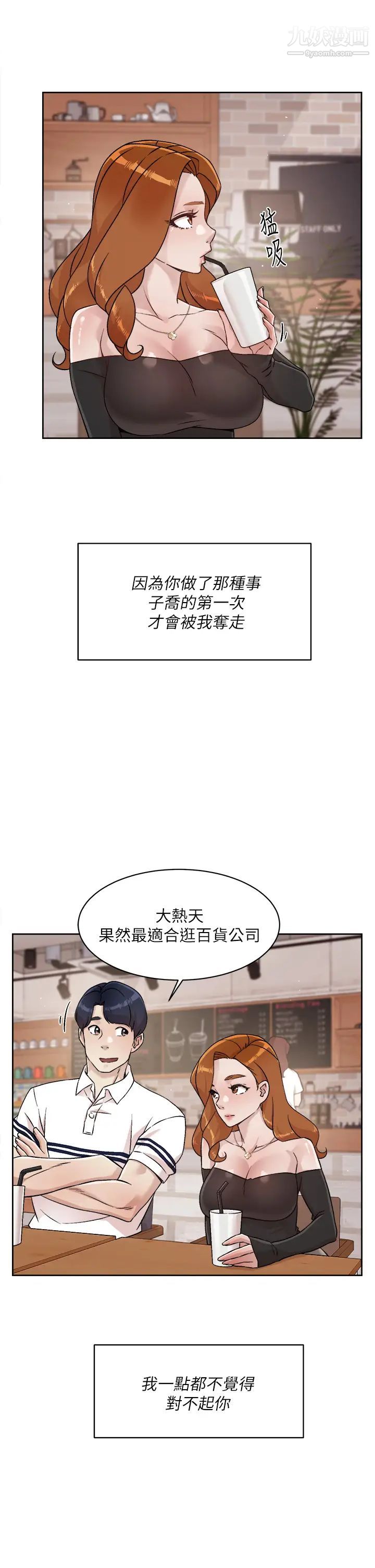 好友的私生活第35话-我看着阿姨硬瞭...?