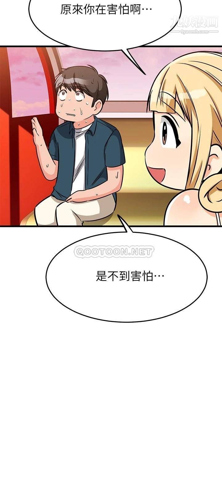 我的好友太超過!第55話-思涵熟練的口交