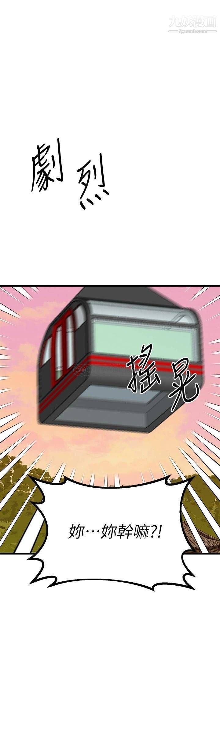 《我的好友太超过!》第55话-思涵熟练的口交