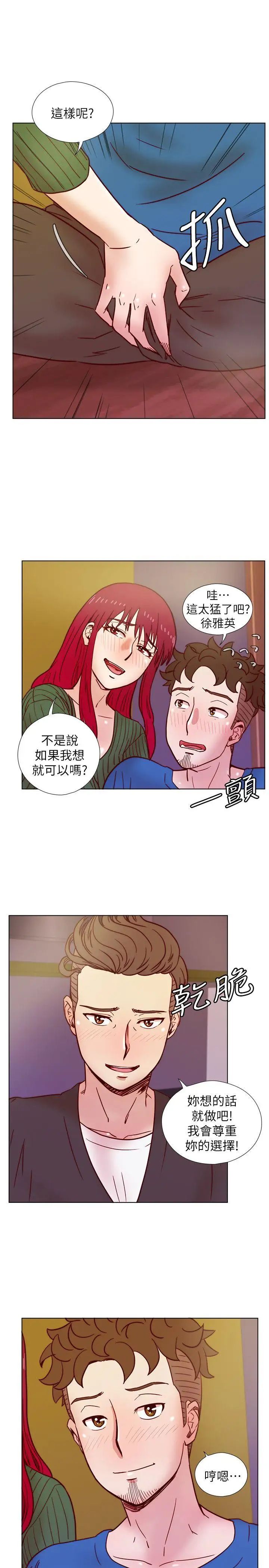 《荒淫同学会》第35话-喜欢上全新快感的雅英