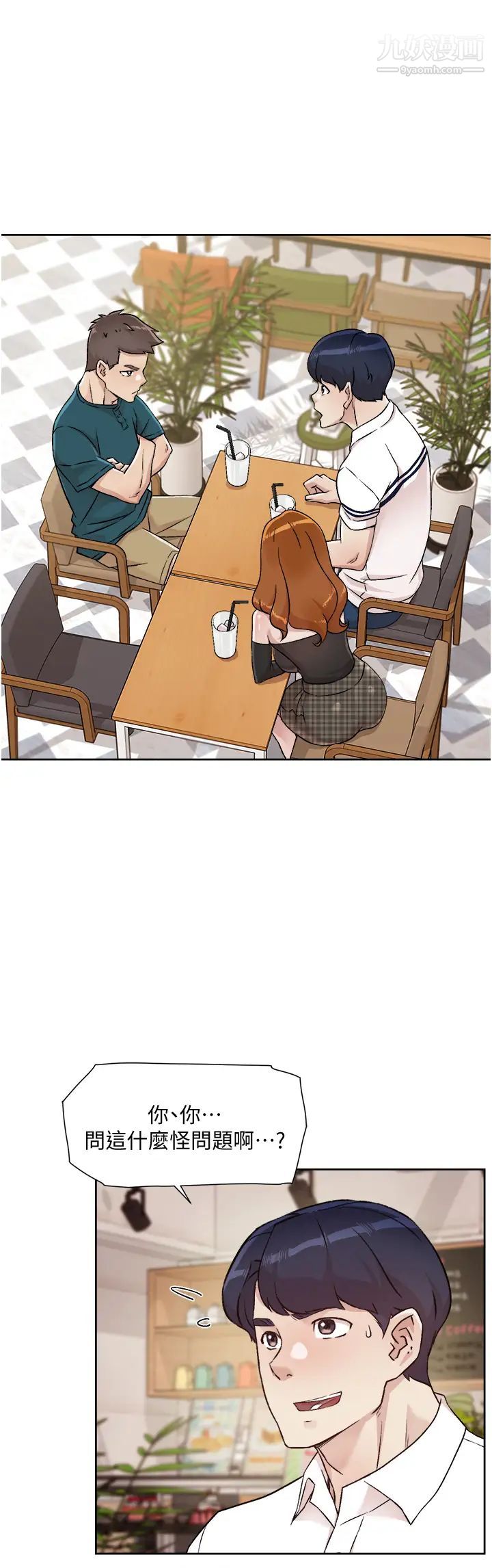 好友的私生活第36話-越來越熟練的口技