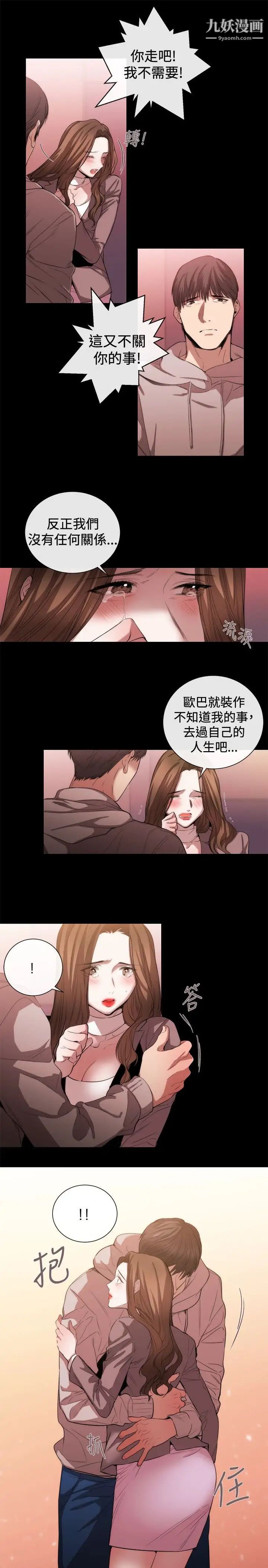 女助教第51话