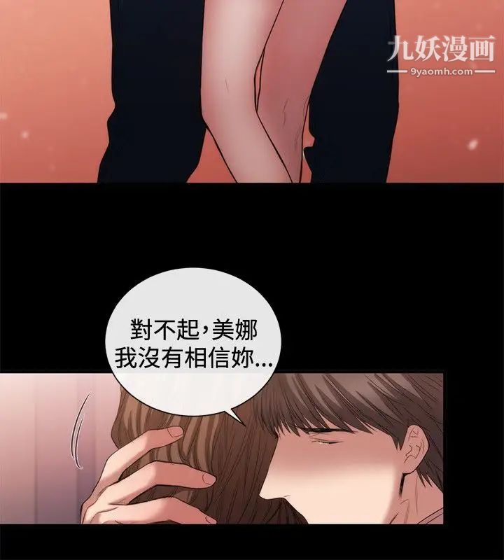 女助教第51话
