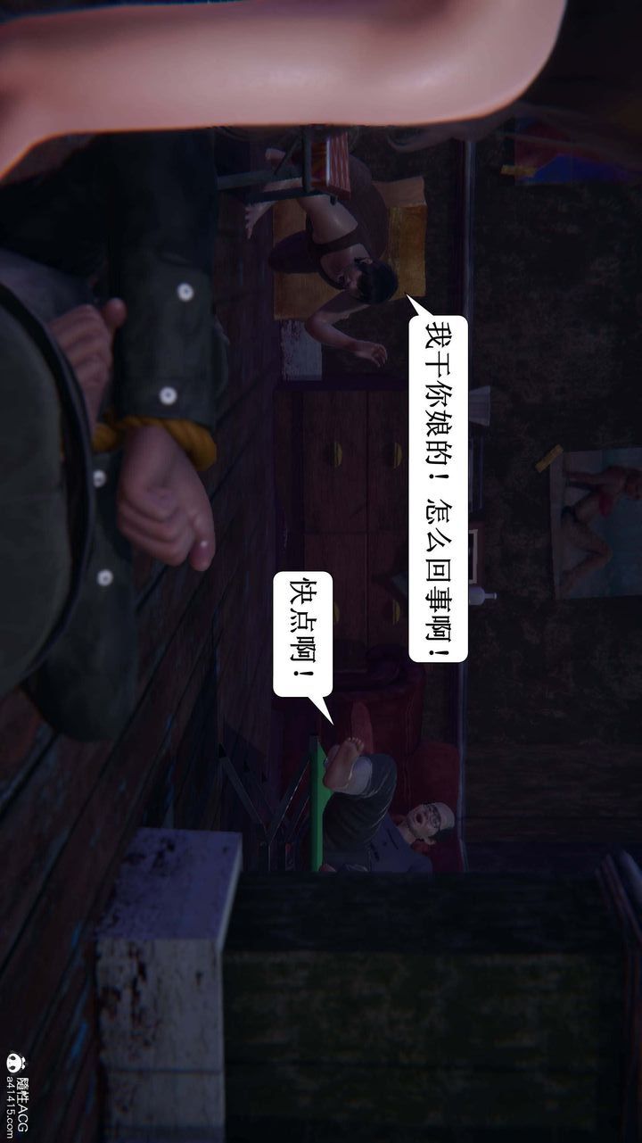 [3D]一夜暴富第09章-01話