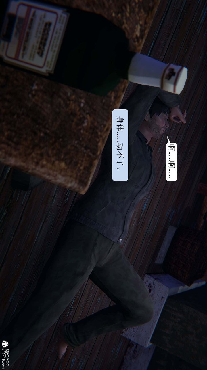 [3D]一夜暴富第09章-01話