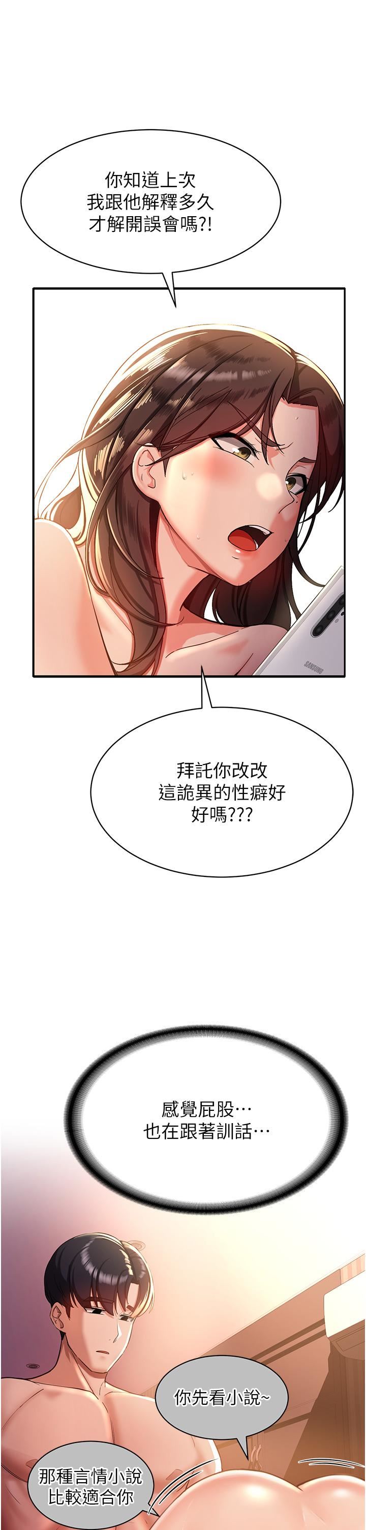 抢女友速成班第1话-穿越到小说里瞭?!