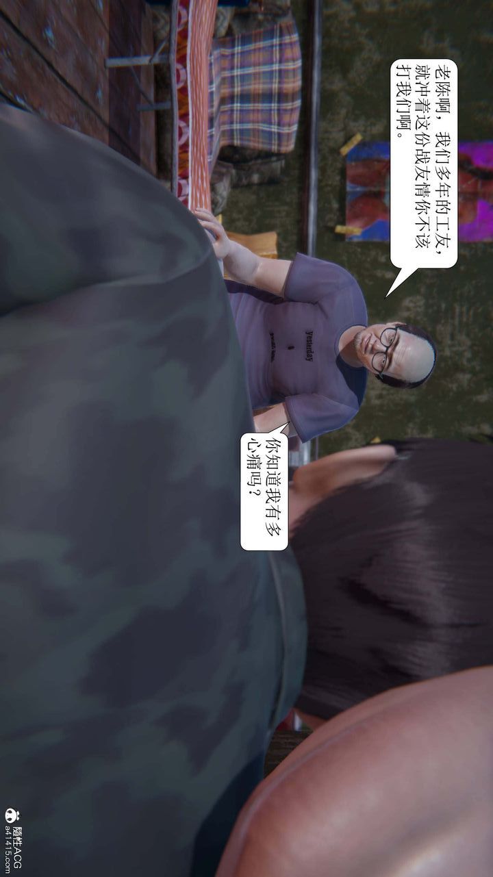 [3D]一夜暴富第09章-01話