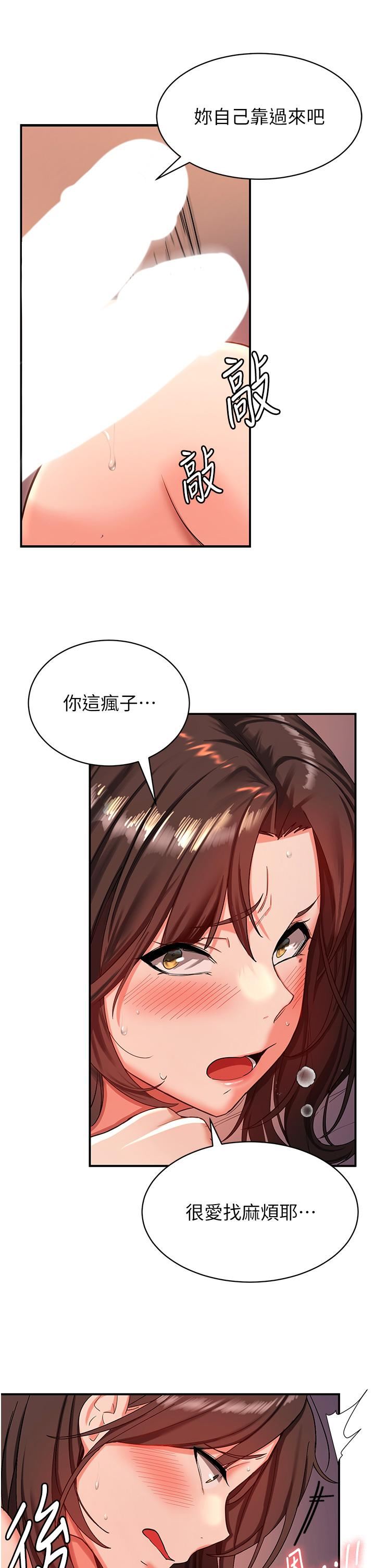 搶女友速成班第1話-穿越到小說裡瞭?!