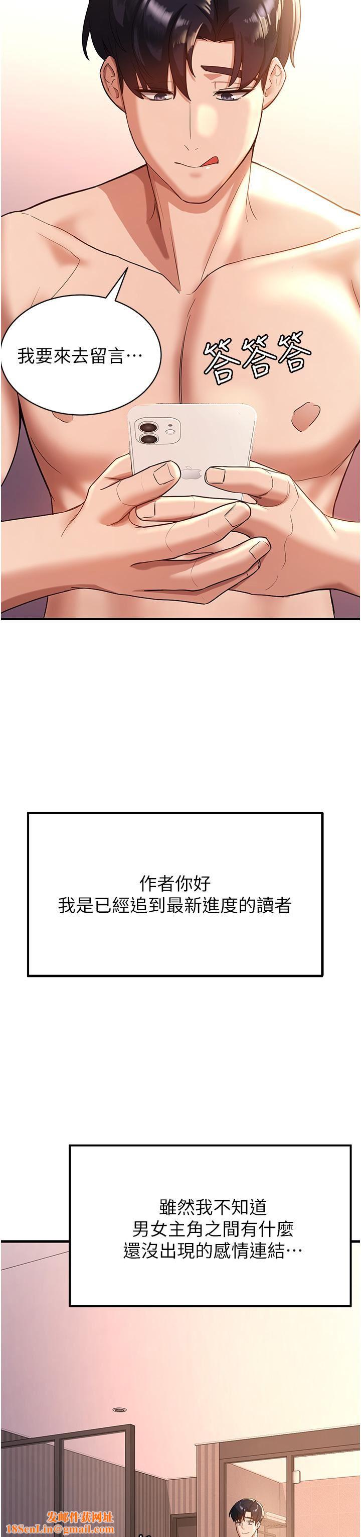 抢女友速成班第1话-穿越到小说里瞭?!