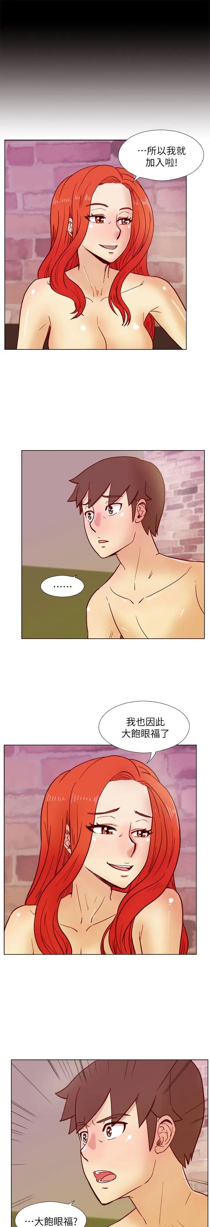 《荒淫同学会》第37话-徐雅英还在装清纯