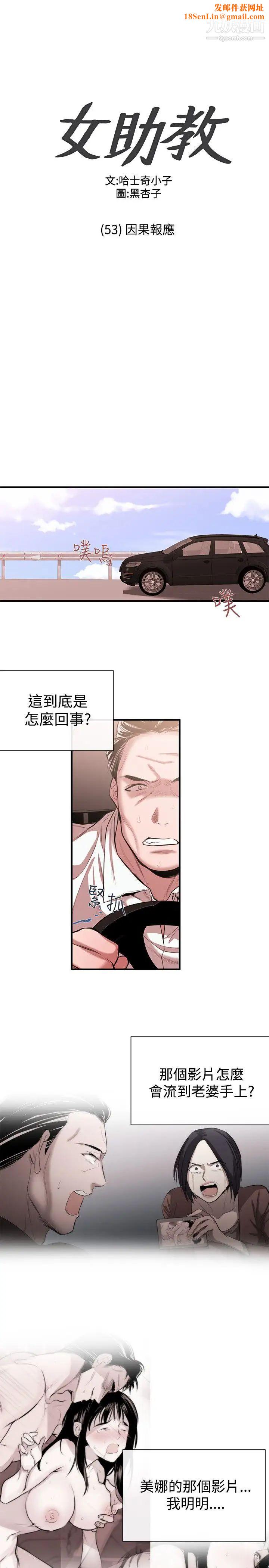 女助教最终话