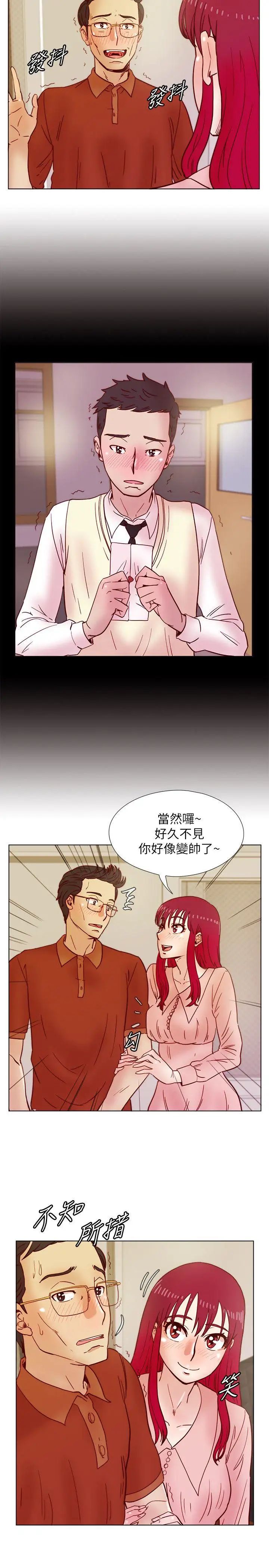 《荒淫同学会》第37话-徐雅英还在装清纯
