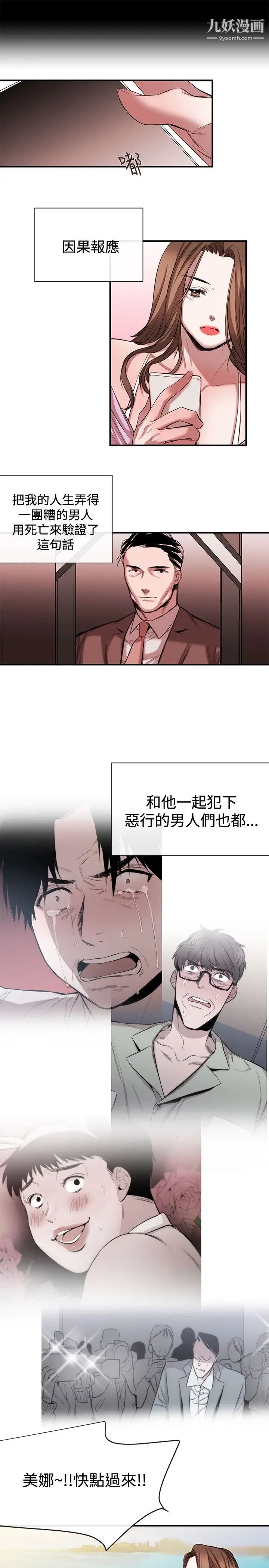 女助教最终话