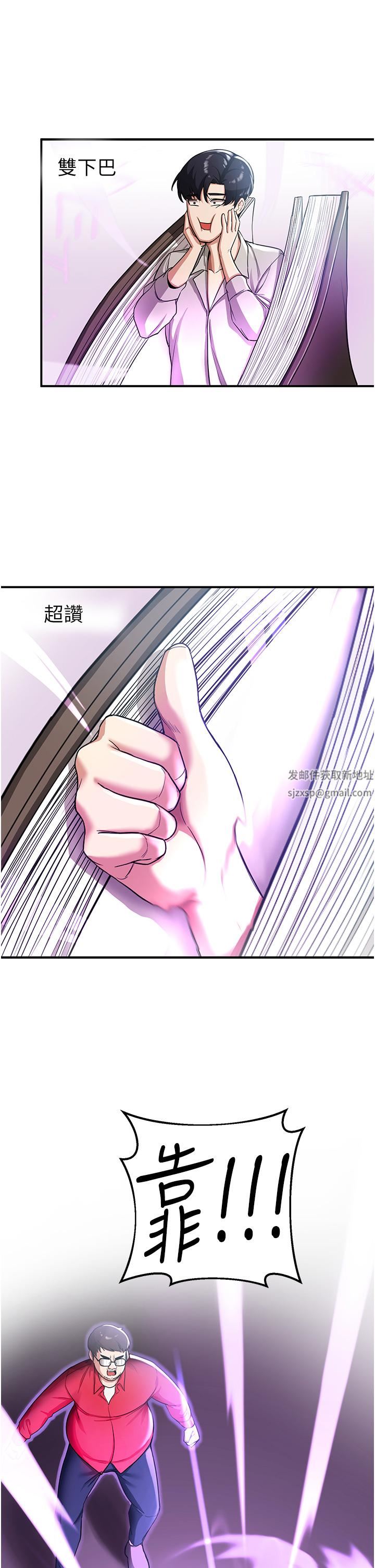 抢女友速成班第1话-穿越到小说里瞭?!
