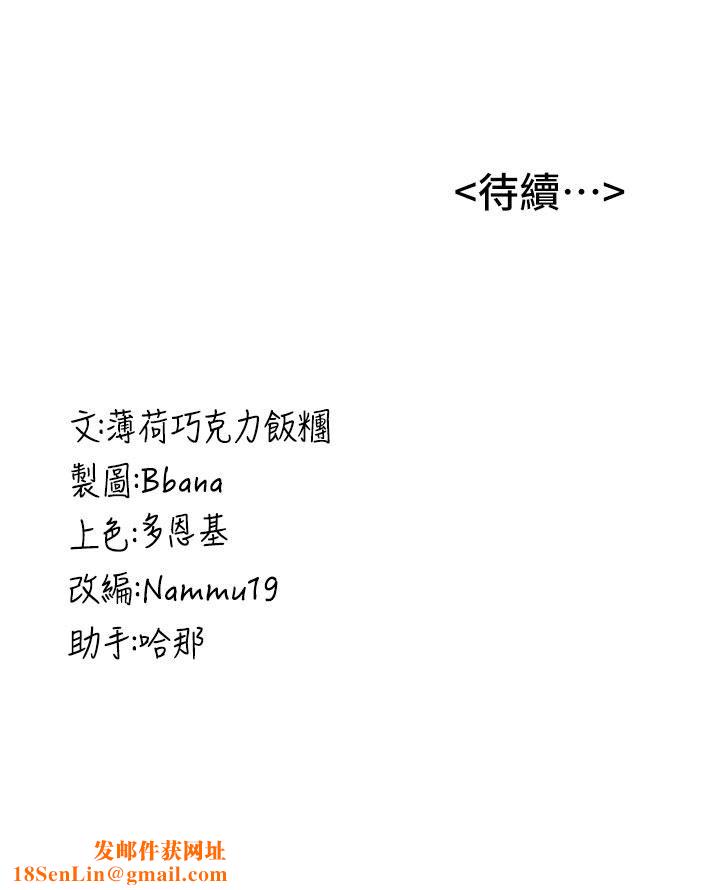 抢女友速成班第1话-穿越到小说里瞭?!