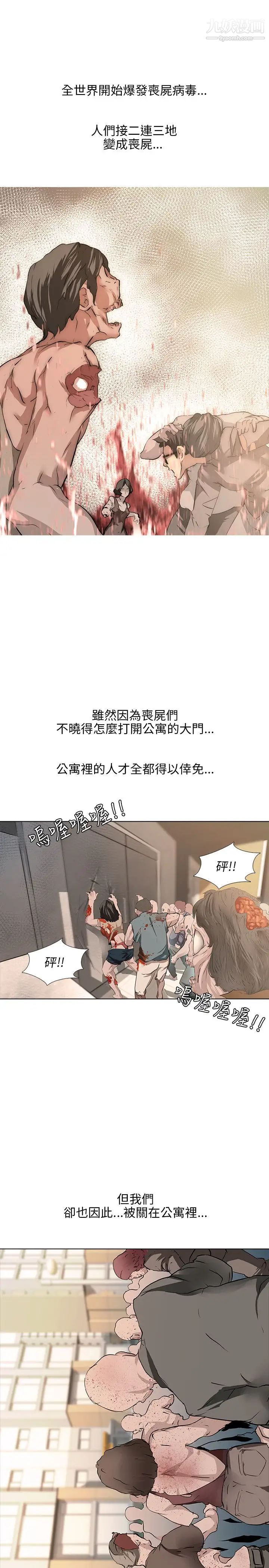 公寓啪啪趴第1话