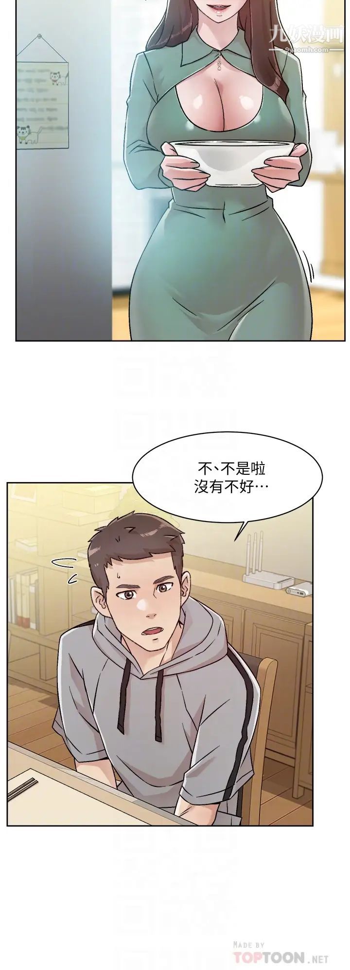 好友的私生活第39話-熟女的魅惑胴體