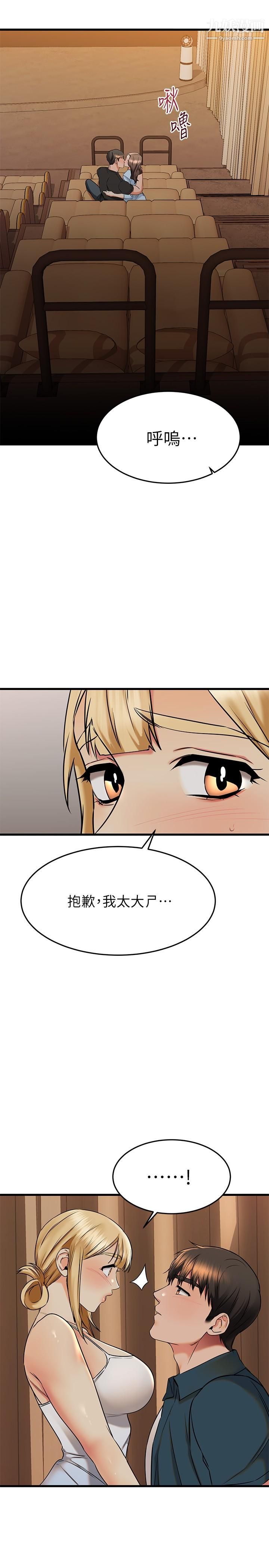 我的好友太超过!第57话-请你别再跟光霖哥见面瞭