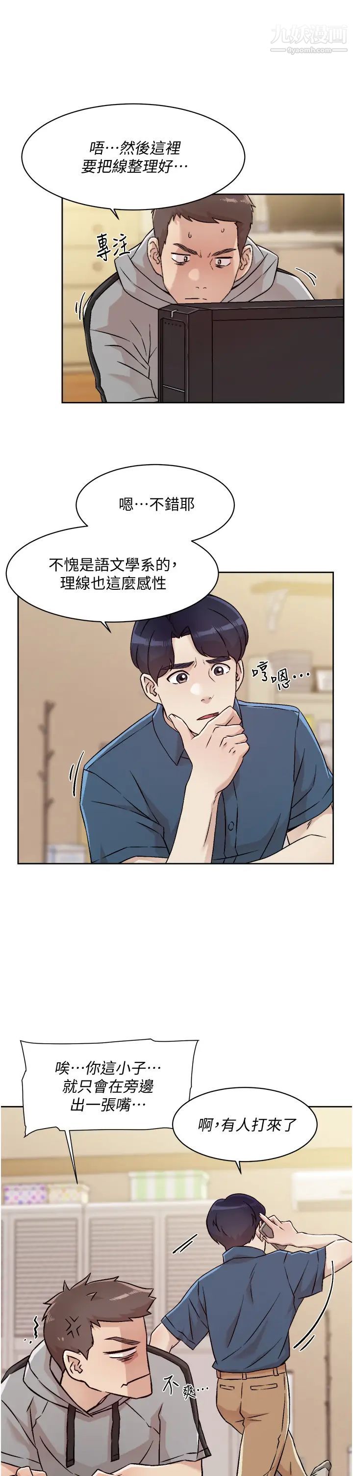好友的私生活第39話-熟女的魅惑胴體