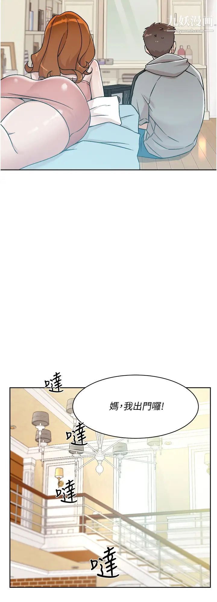 好友的私生活第39话-熟女的魅惑胴体