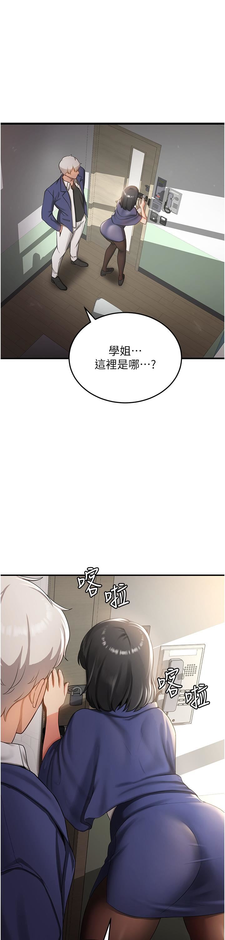 抢女友速成班第2话-口袋里是什么那么大?