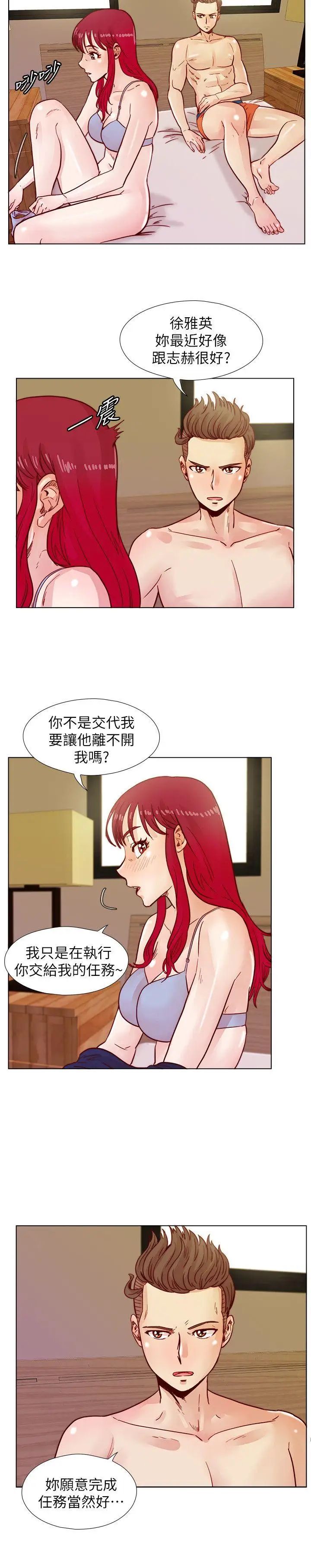 荒淫同學會第39話-必須訂定同學會的規則