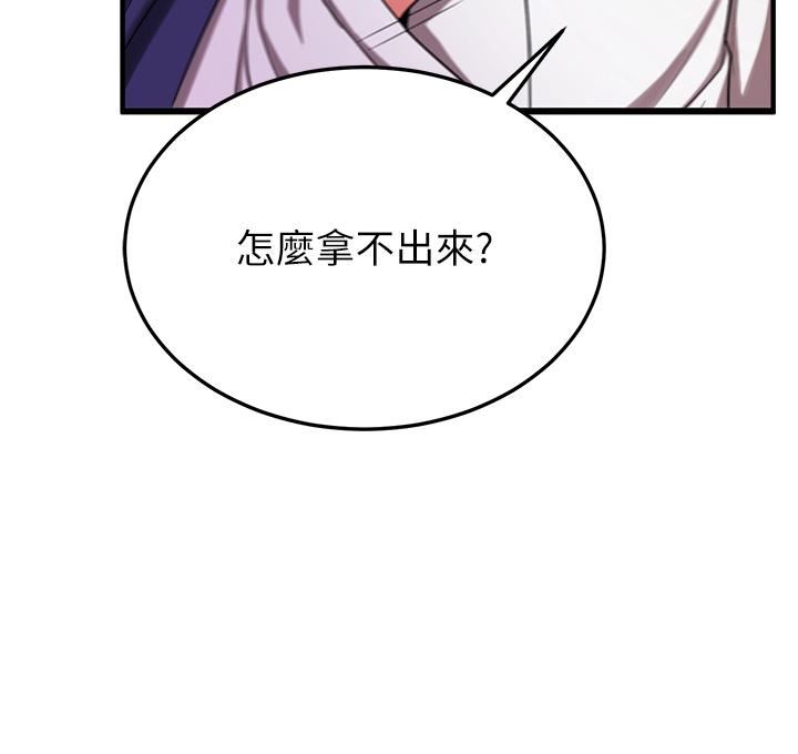 抢女友速成班第2话-口袋里是什么那么大?
