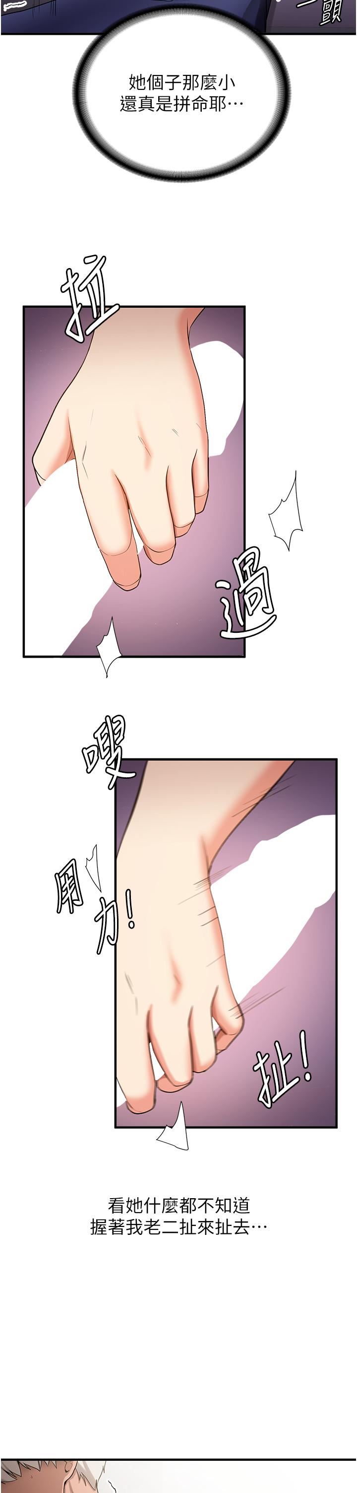 搶女友速成班第2話-口袋裡是什麼那麼大?