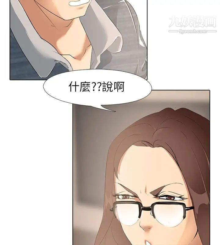 公寓啪啪趴第3话