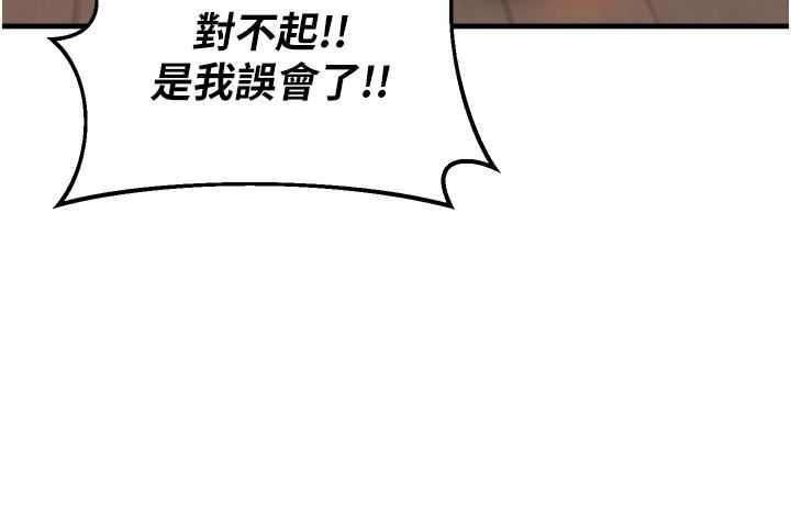 抢女友速成班第2话-口袋里是什么那么大?