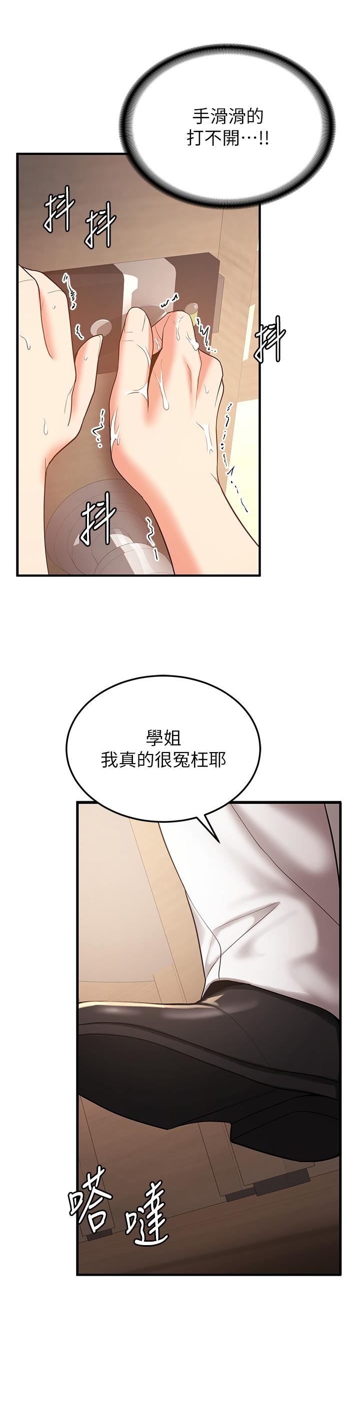 抢女友速成班第2话-口袋里是什么那么大?