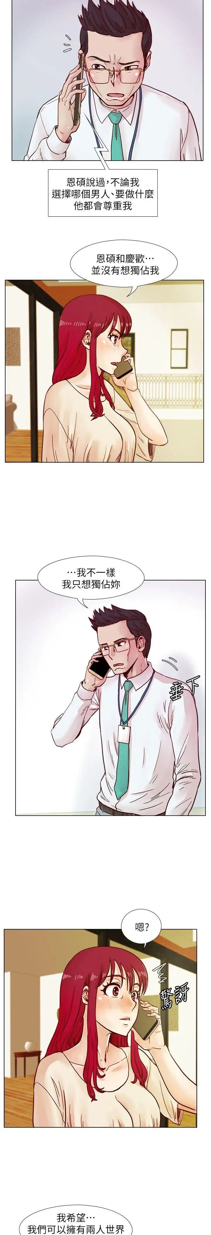 荒淫同學會第40話-就說不能私約