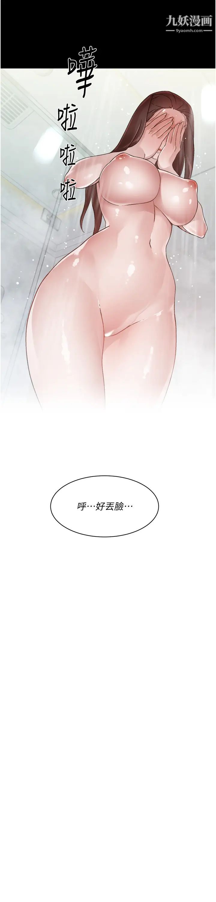 好友的私生活第41话-被带领的快感