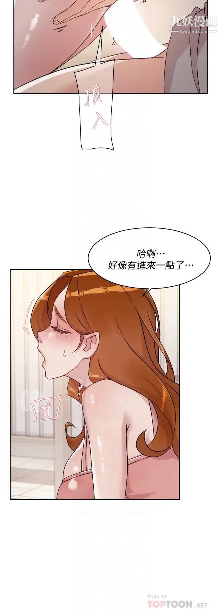 好友的私生活第41話-被帶領的快感