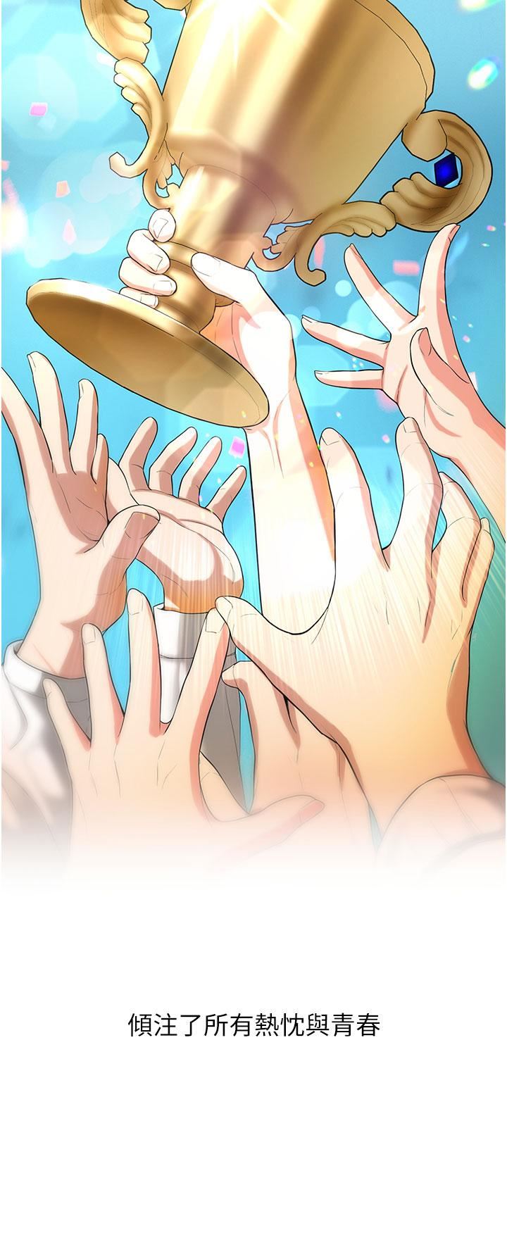 搶女友速成班第3話-把我弄硬,就得負責!