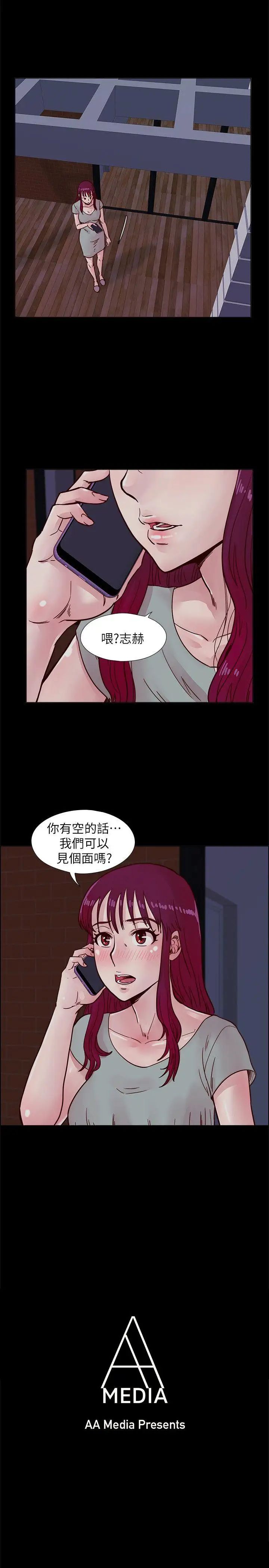 荒淫同学会第41话-属于我俩的激情密会