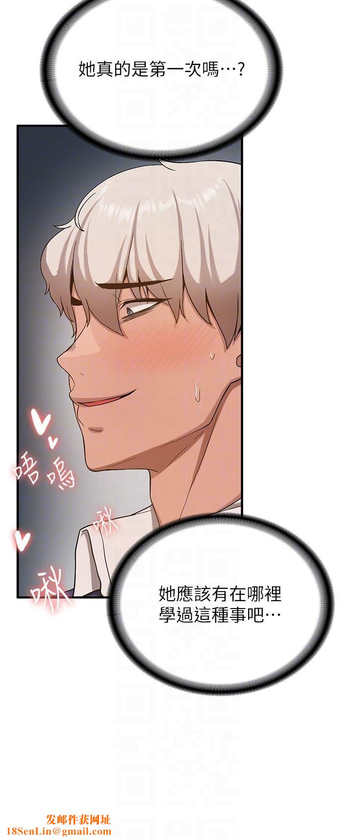 搶女友速成班第3話-把我弄硬,就得負責!