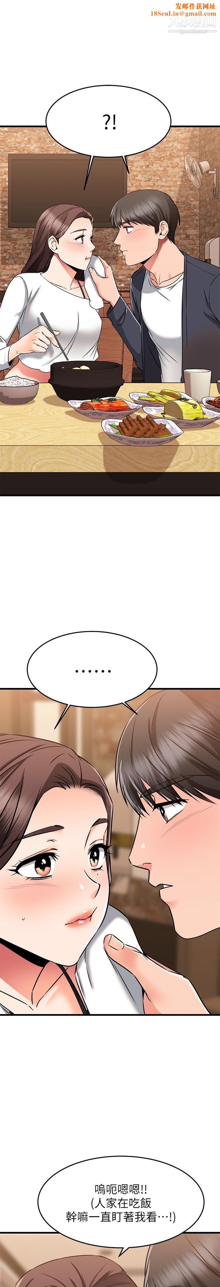 我的好友太超过!第59话-到我傢做做吧