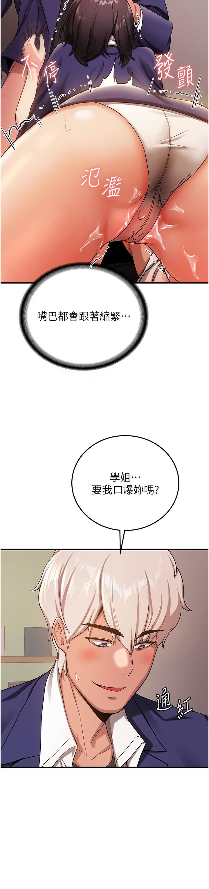 抢女友速成班第3话-把我弄硬，就得负责!