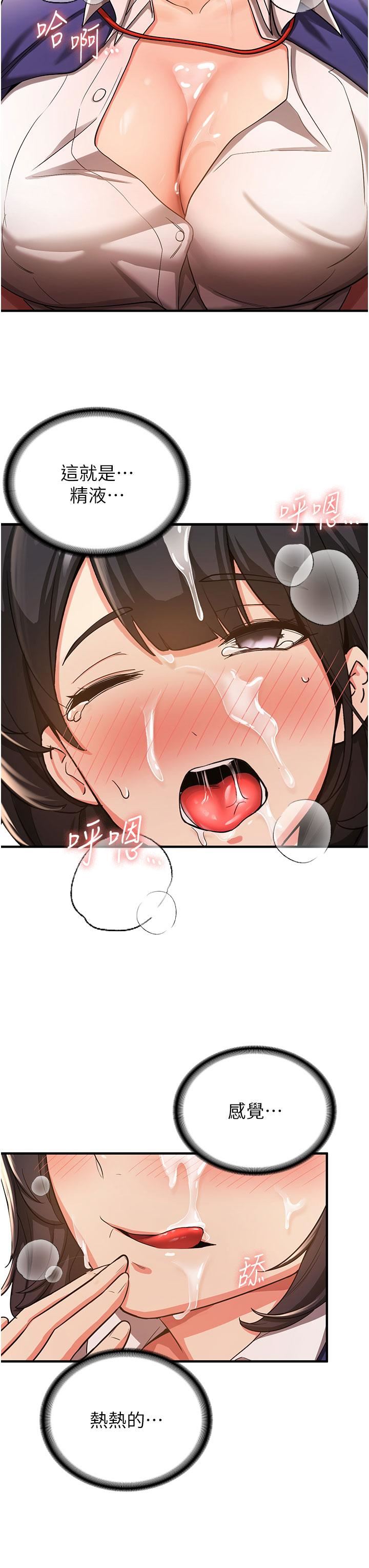 搶女友速成班第3話-把我弄硬,就得負責!