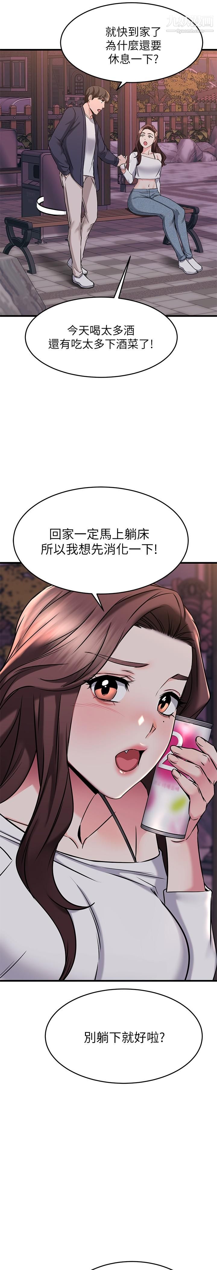 我的好友太超过!第59话-到我傢做做吧